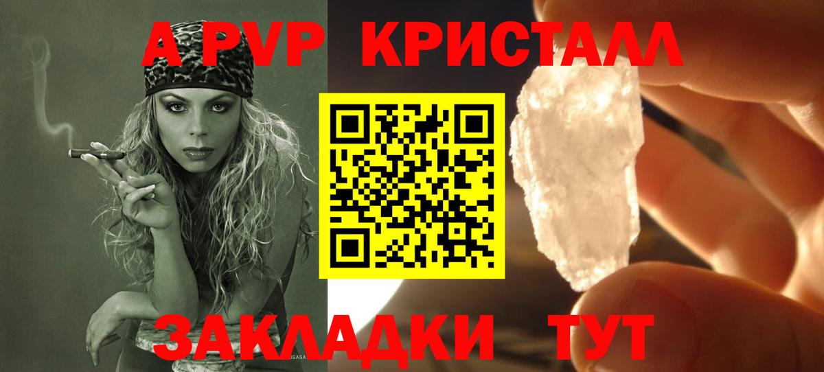 А ПВП СК КРИС  APVP Соль  Феодосия  A-PVP мука  Вход с VPN 