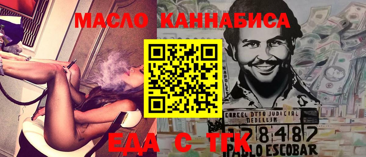 Еда ТГК марихуана  Вход с VPN  Феодосия 