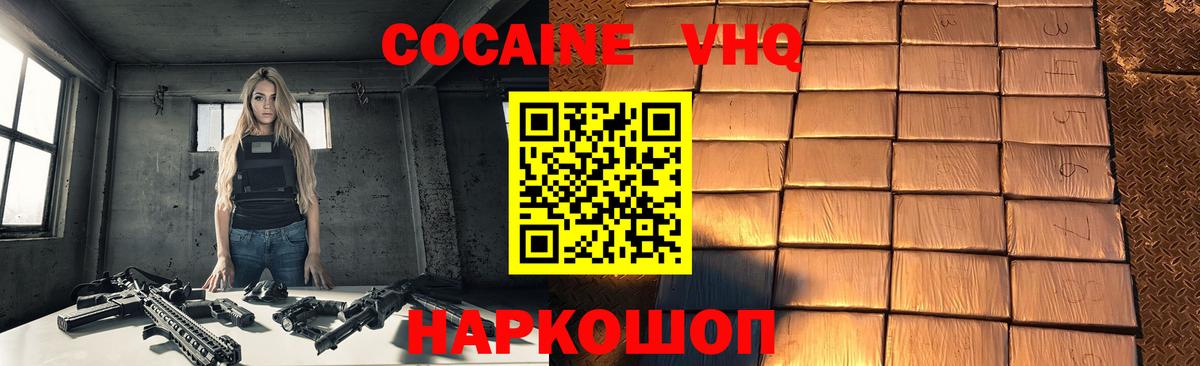 Феодосия  COCAIN VHQ  Вход с VPN  КОКАИН Перу 