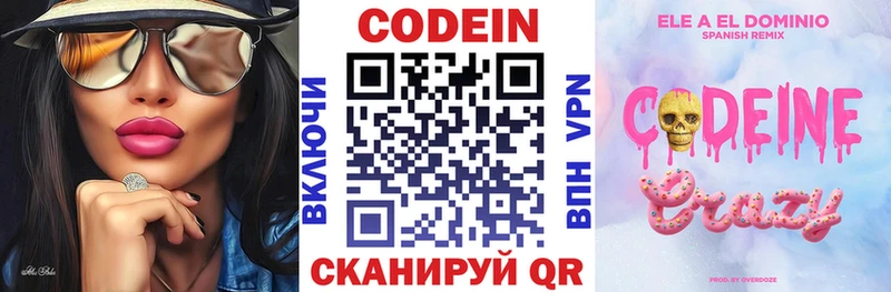 Кодеиновый сироп Lean Purple Drank  Феодосия 