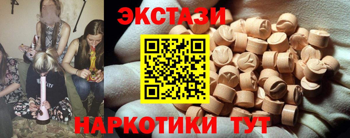 Феодосия  Экстази диски  Вход с VPN 
