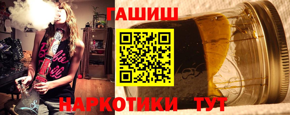 ГАШ убойный Феодосия