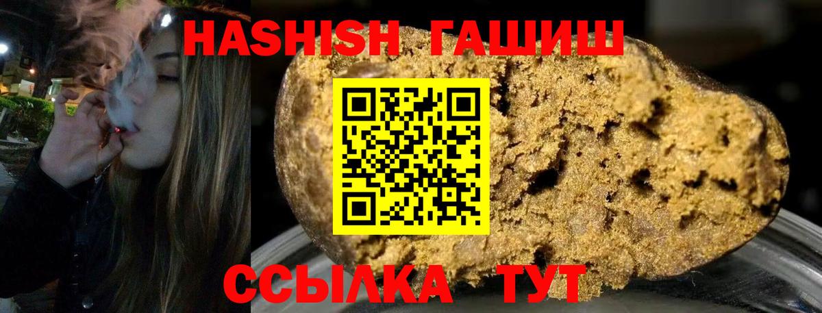 Гашиш  ГАШИШ гашик  ГАШ индика сатива  Вход с VPN  Феодосия 