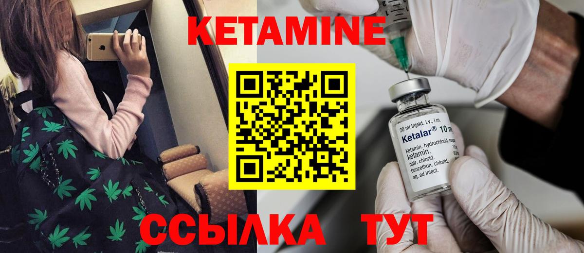 Феодосия  Кетамин ketamine  Вход с VPN 