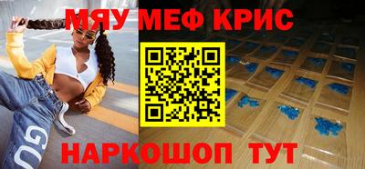 мефедрон мука Рузаевка
