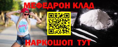 мефедрон мука Рузаевка