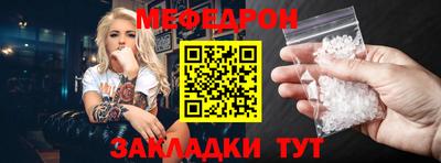 мяу мяу кристалл Рязань