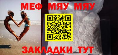 мяу мяу кристалл Рязань