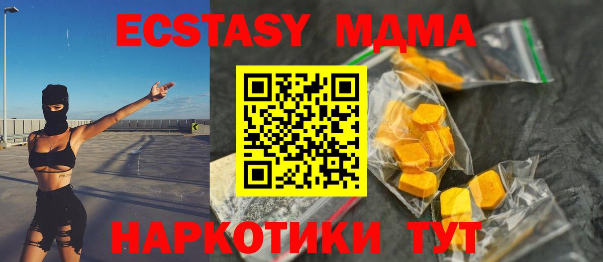 МДМА кристаллы Феодосия