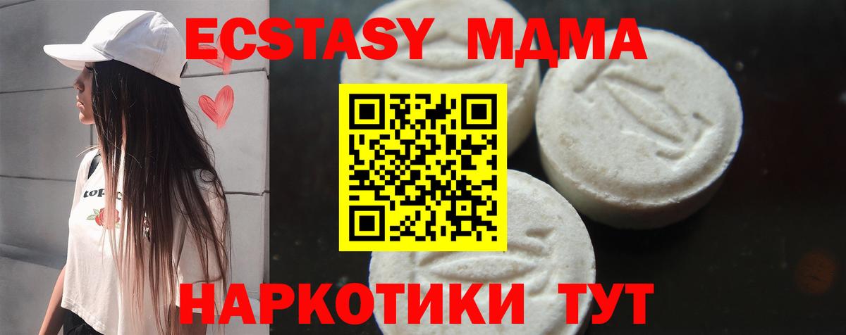 МДМА молли  МДМА  MDMA Molly  Феодосия  Вход с VPN 