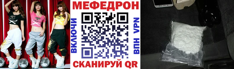 Мефедрон мяу мяу где можно купить Феодосия