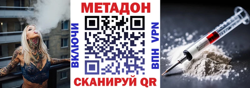 где купить наркоту  Феодосия  Метадон мёд 