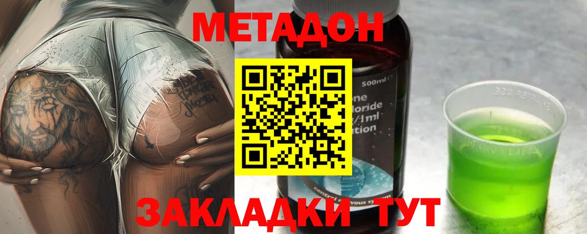 Феодосия  Метадон белоснежный  blacksprut как войти  Вход с VPN 