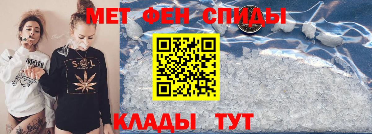МЕТАМФЕТАМИН Декстрометамфетамин 99.9%  Вход с VPN  Феодосия 