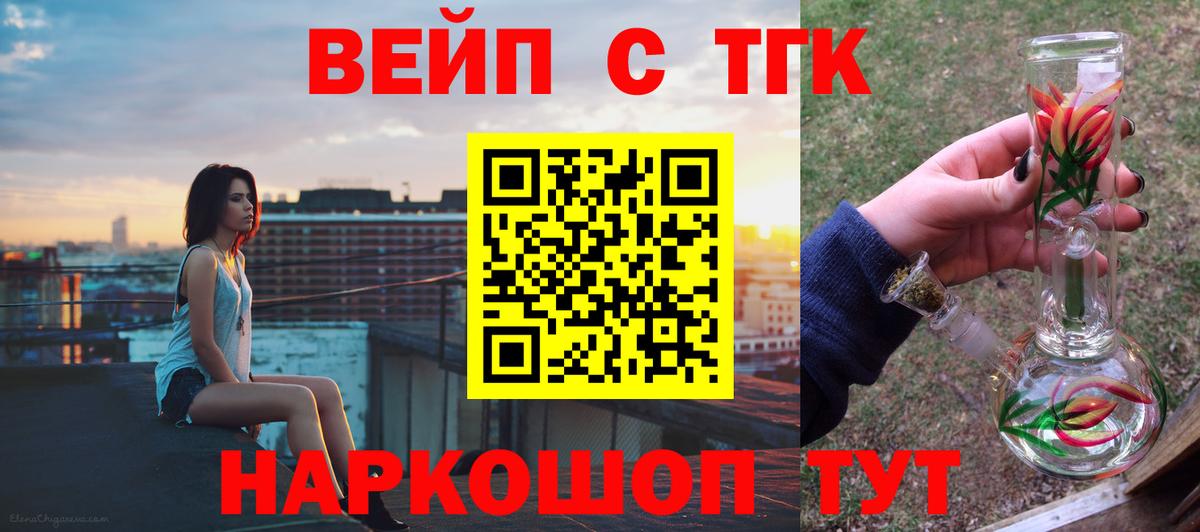 Дистиллят ТГК концентрат Феодосия