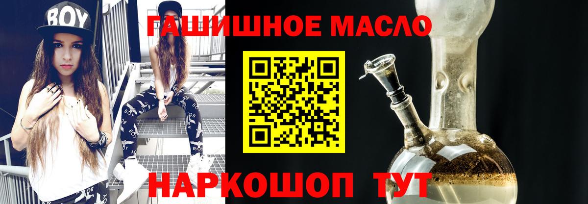Феодосия  ТГК гашишное масло  МЕГА зеркало  Вход с VPN 